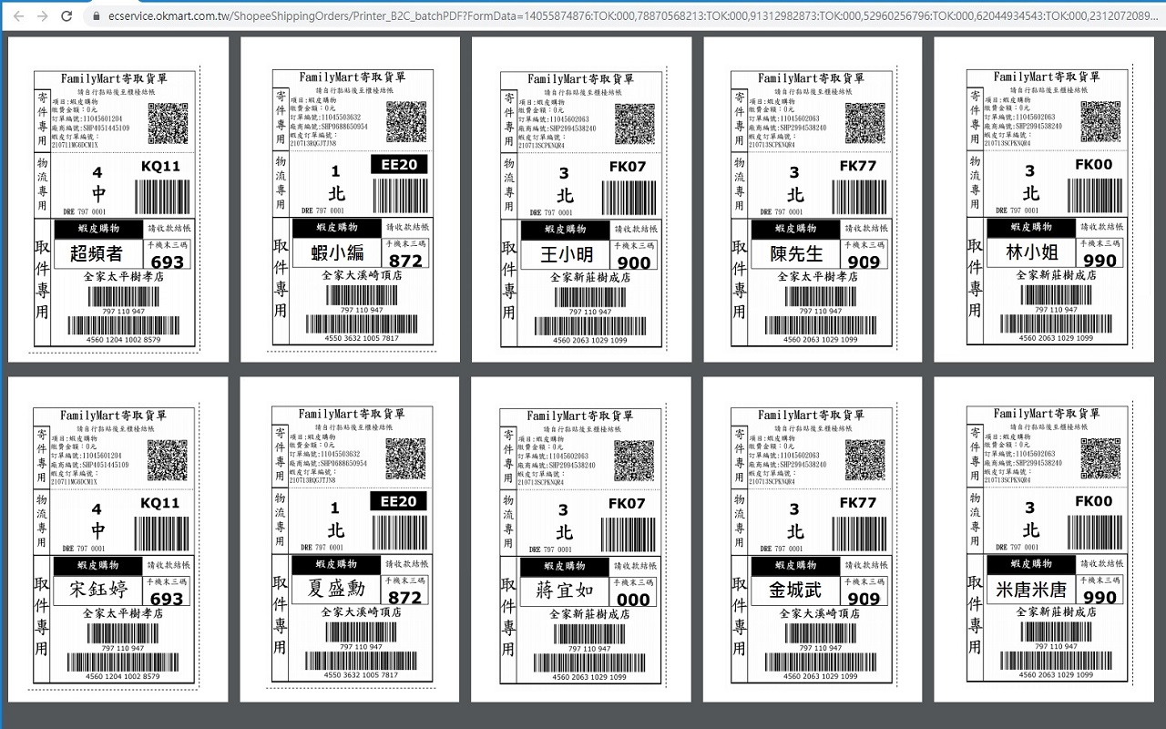 超頻者批次列印
