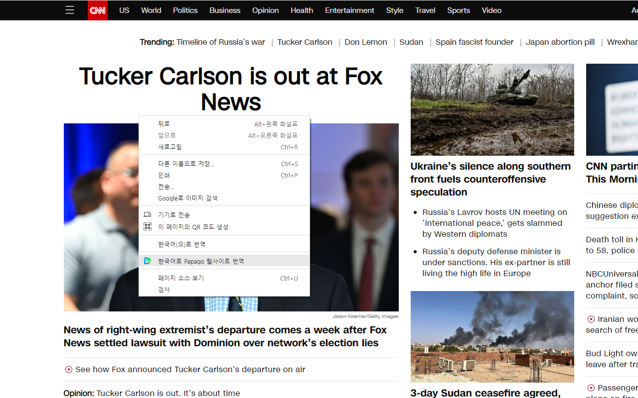 Papago Website Translate