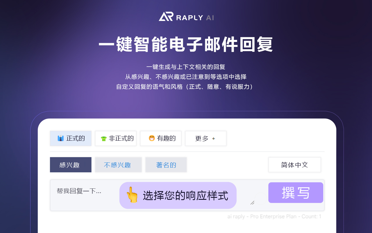 Raply.AI - ChatGPT Email Assistant AI