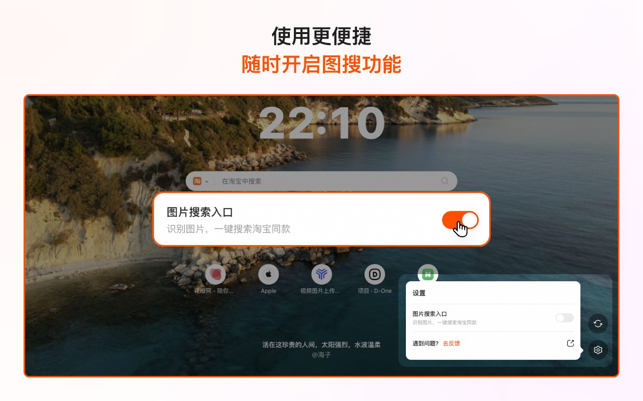 淘宝浏览器助手