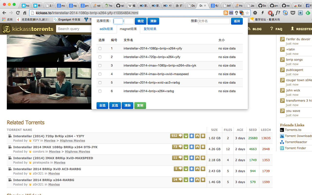Ed2k&Magnet链接复制助手