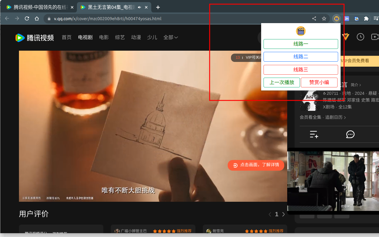 爱优腾——优酷、爱奇艺、腾讯视频、芒果TV视频播放