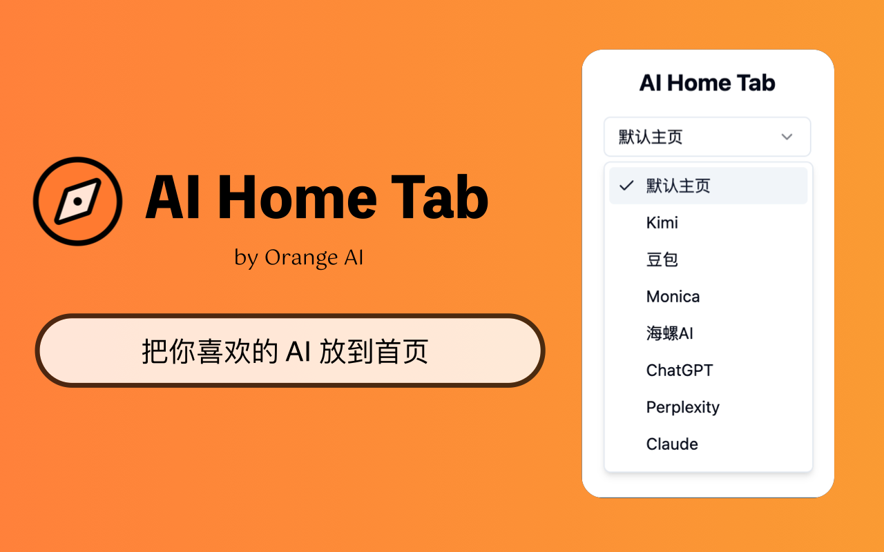 AI Home Tab