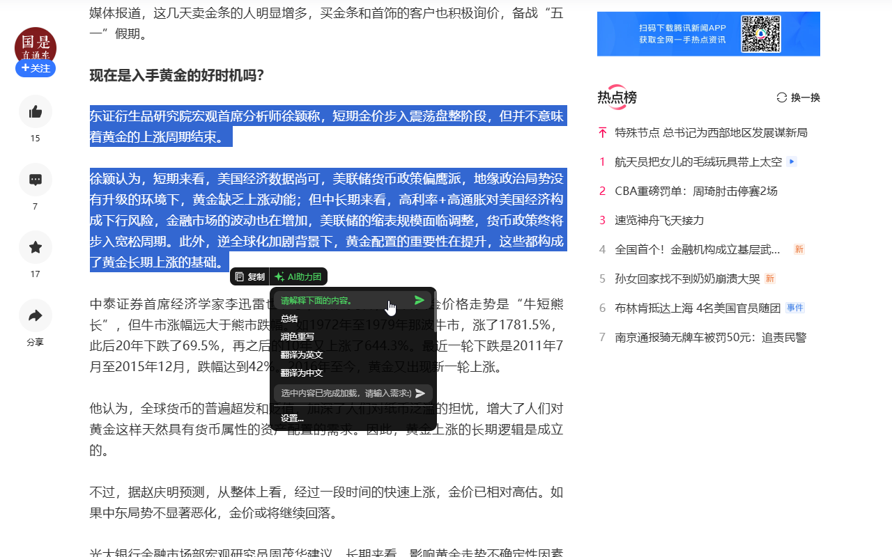 「效率集」聚合搜索