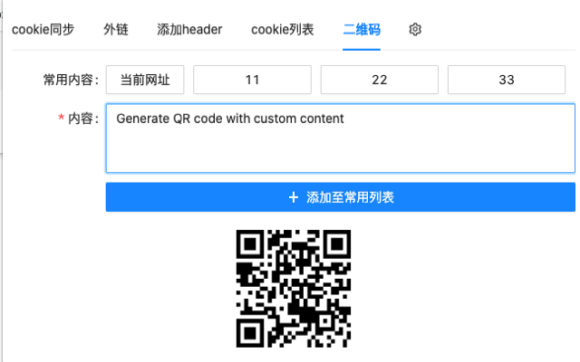 header cookie qrCode caseRecording httpblock