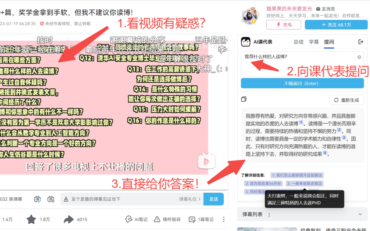 AI课代表 - B站学习助手, 视频总结, 字幕列表, GPT-4