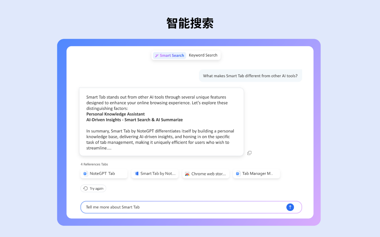 Smart Tab by NoteGPT - AI 智能标签知识管理器