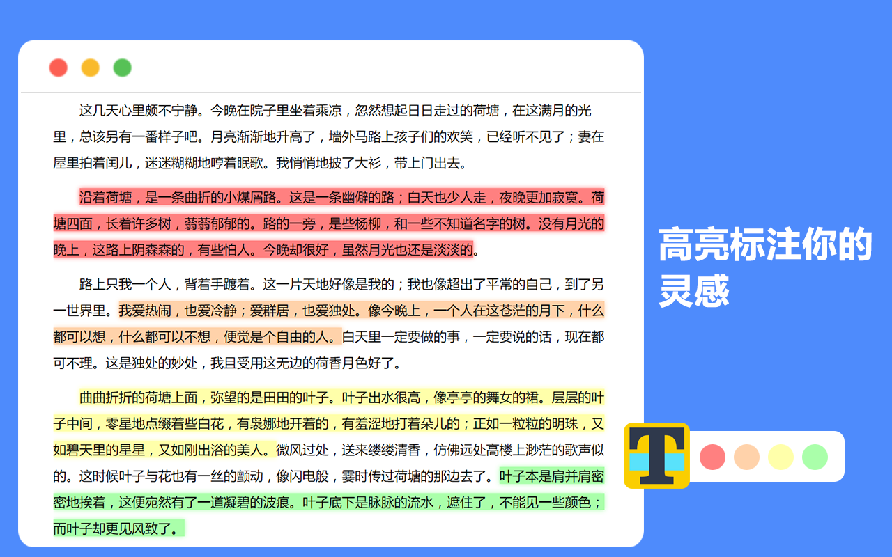 Super Highlighter - 荧光标注工具