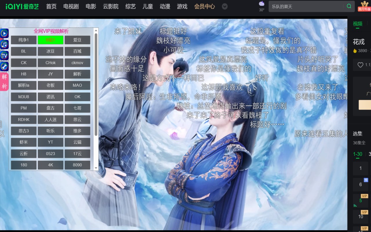 极简VIP视频解析