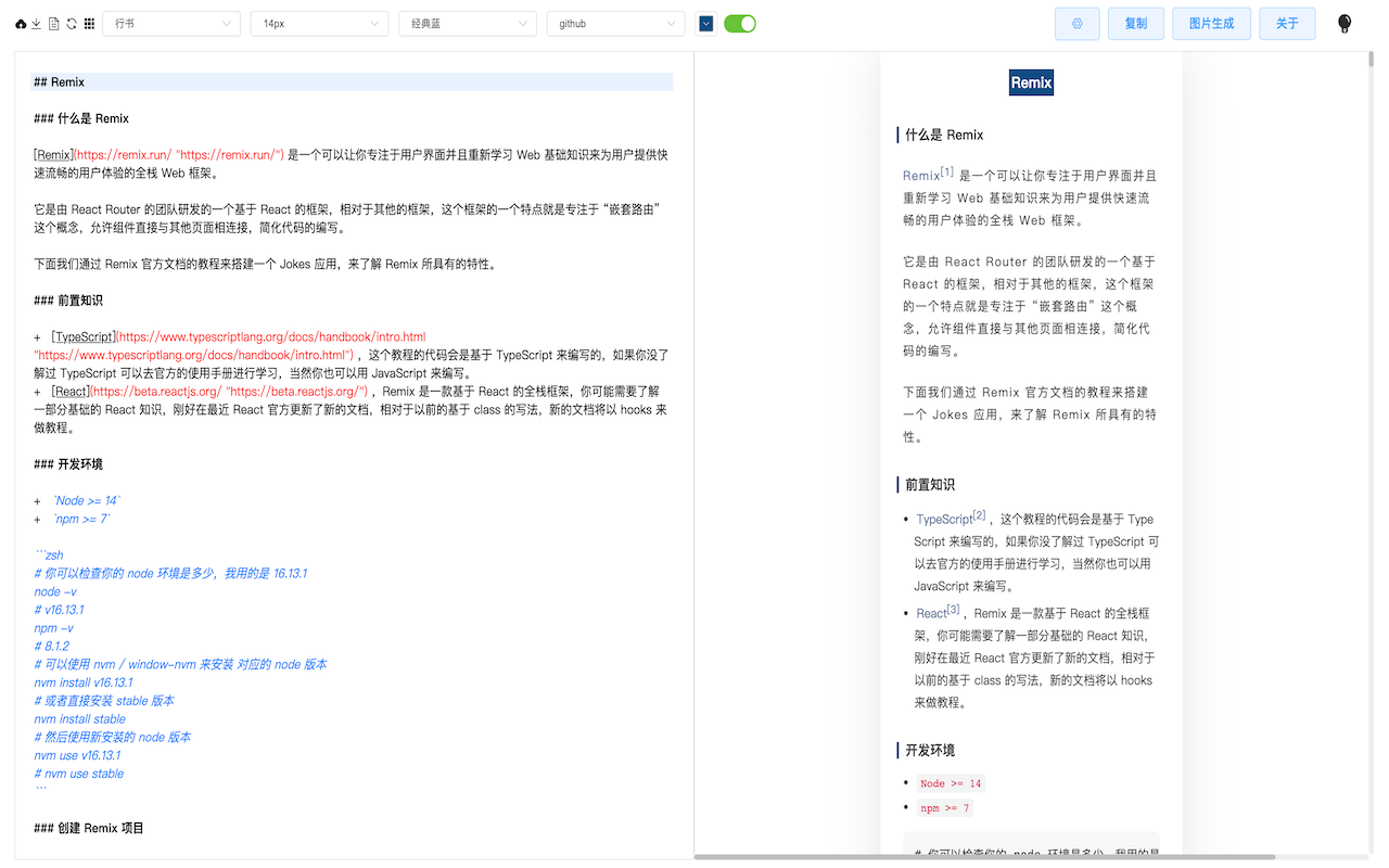 网页转Markdown - Web to Markdown | url2md助手