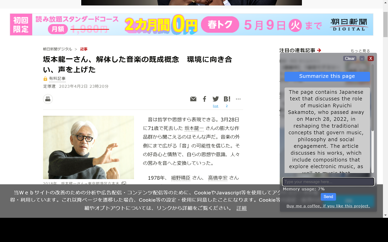 ChatExtension - A ChatGPT Extension