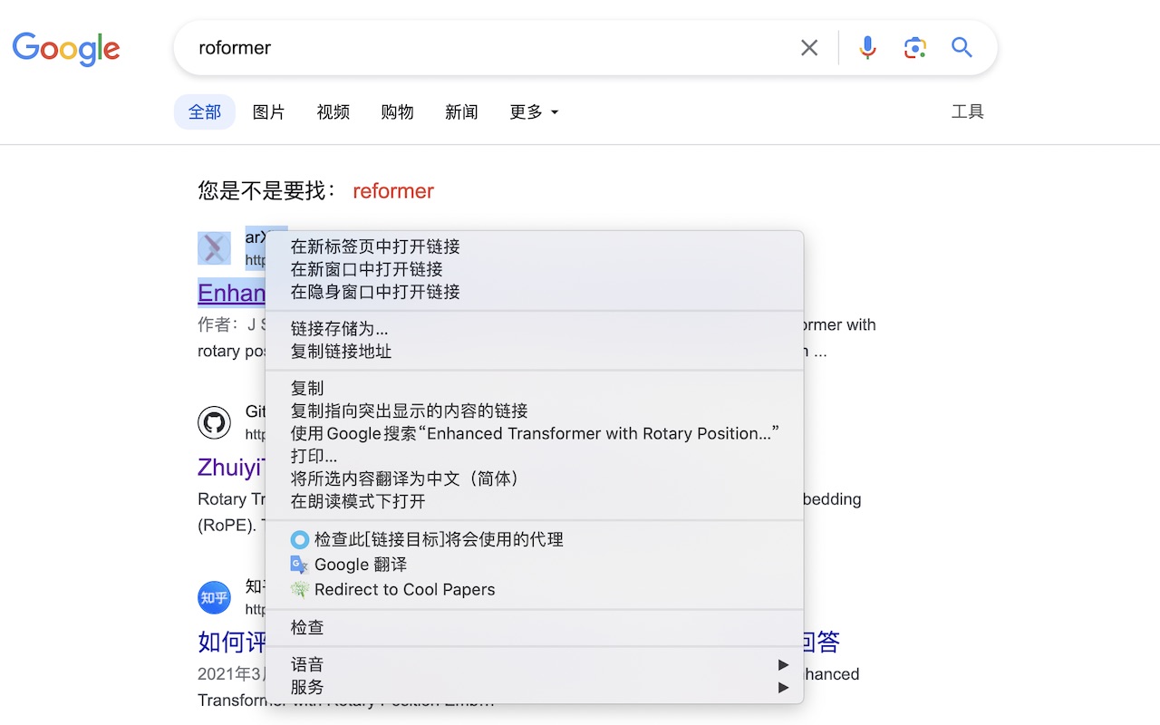 Cool Papers Redirector