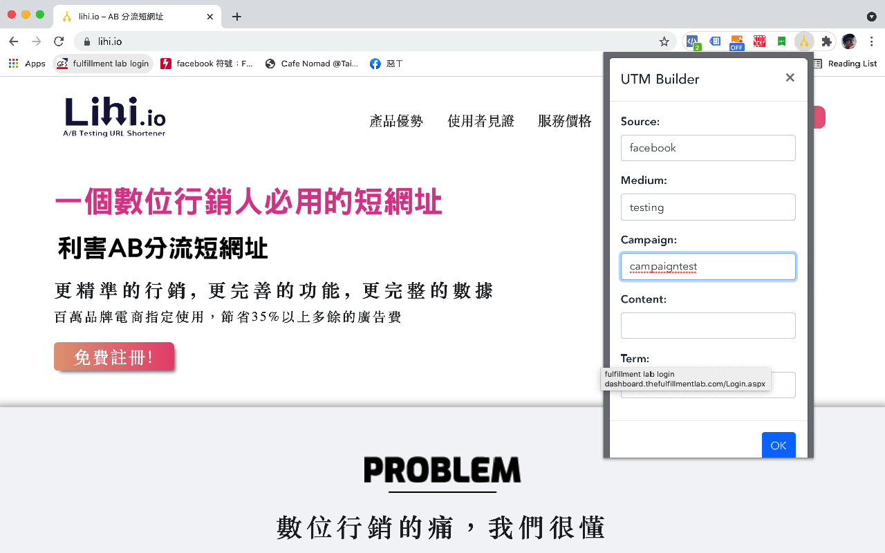lihi.io 行銷短網址 | AB 測試 | 縮網址