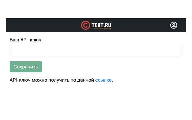 Text.ru - антиплагиат, проверка уникальности