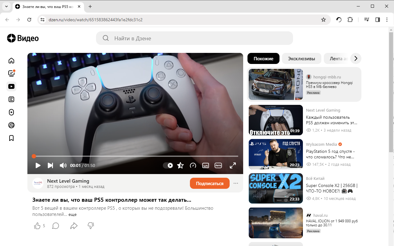 Блокировщик рекламы для Дзен.ru