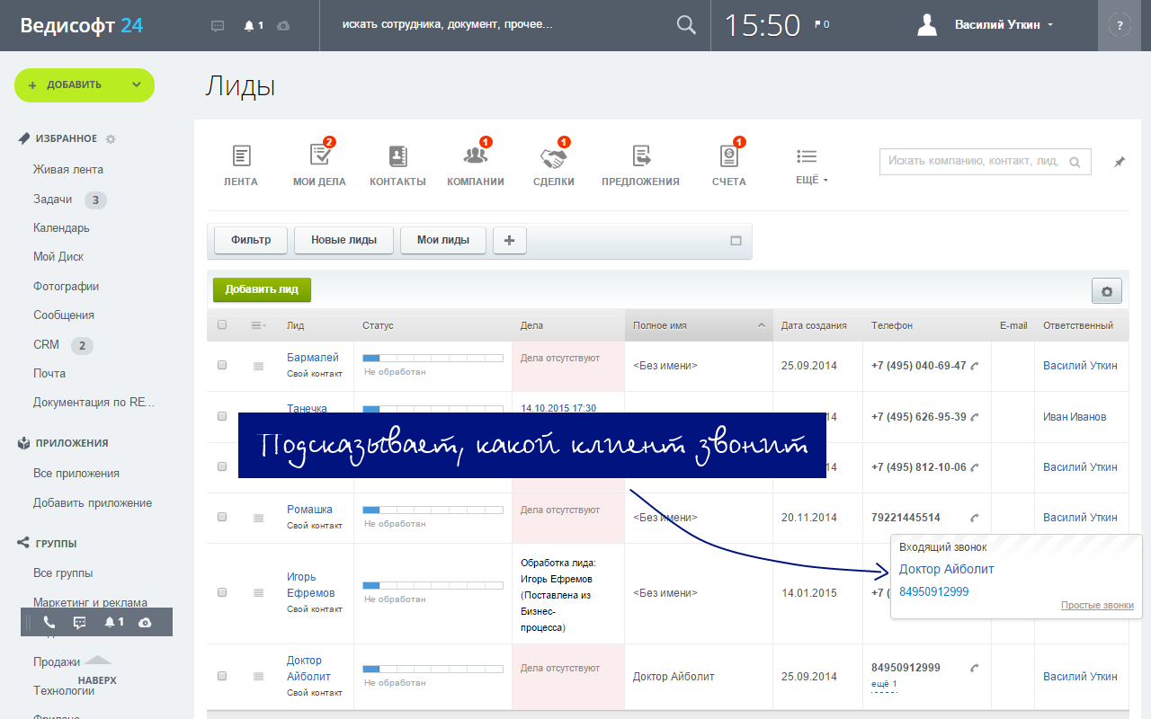 Простые звонки