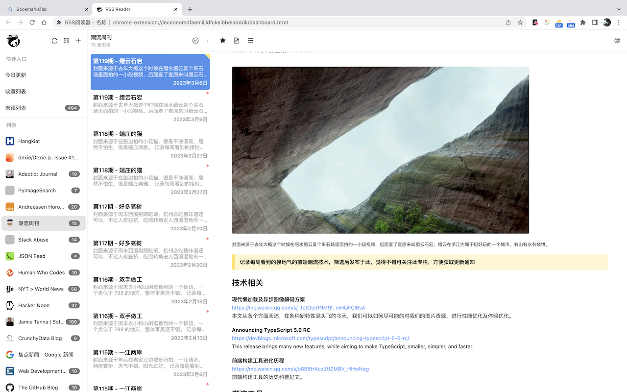RSS阅读器 - RSS Reader