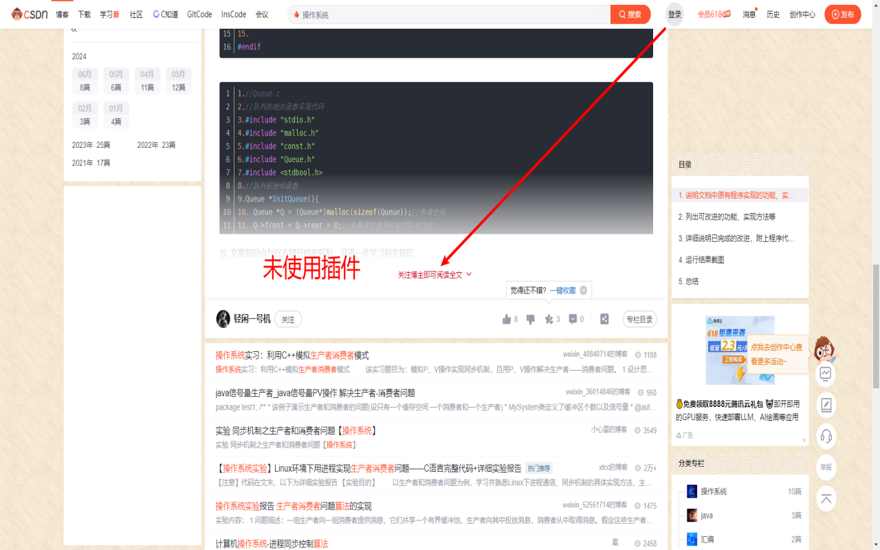 CSDN自动展开+一键复制代码