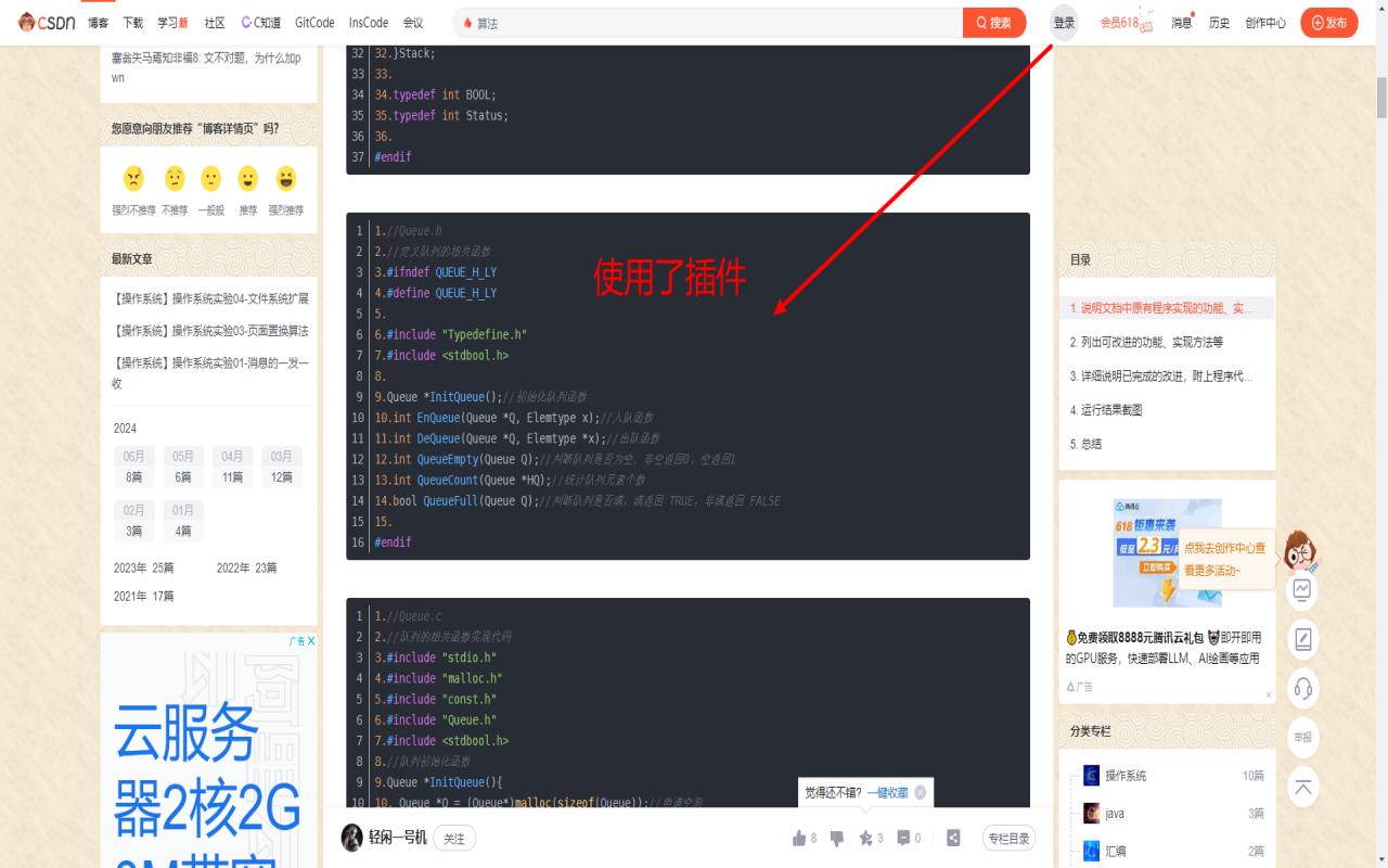 CSDN自动展开+一键复制代码