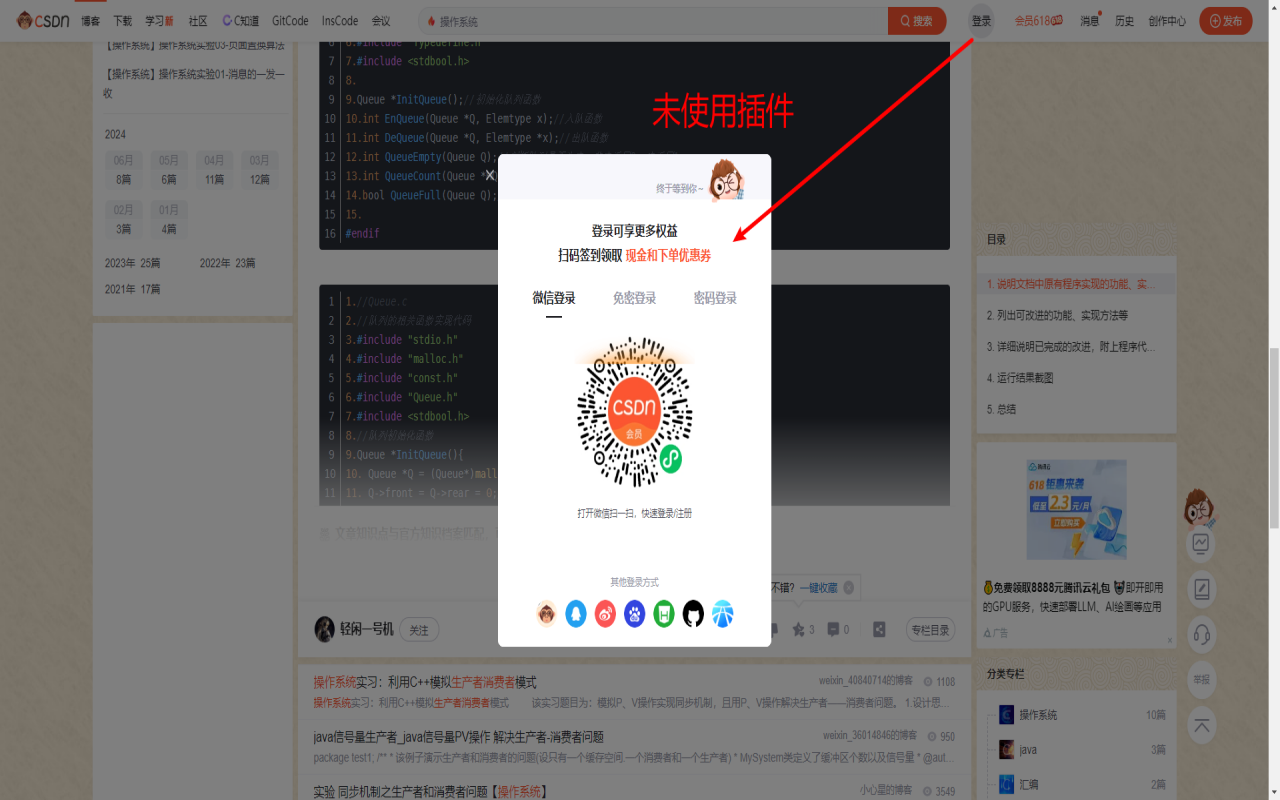 CSDN自动展开+一键复制代码