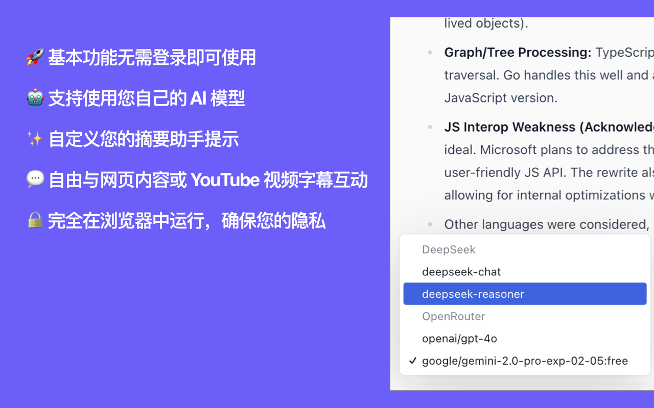 SumBuddy - 浏览器 AI 助手