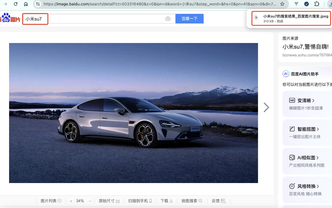 Glance - Automatically rename downloaded file