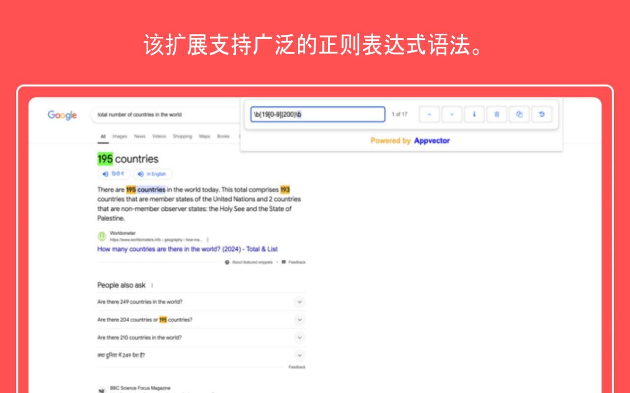 正则表达式搜索