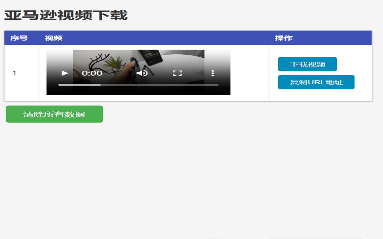 亚马逊视频下载