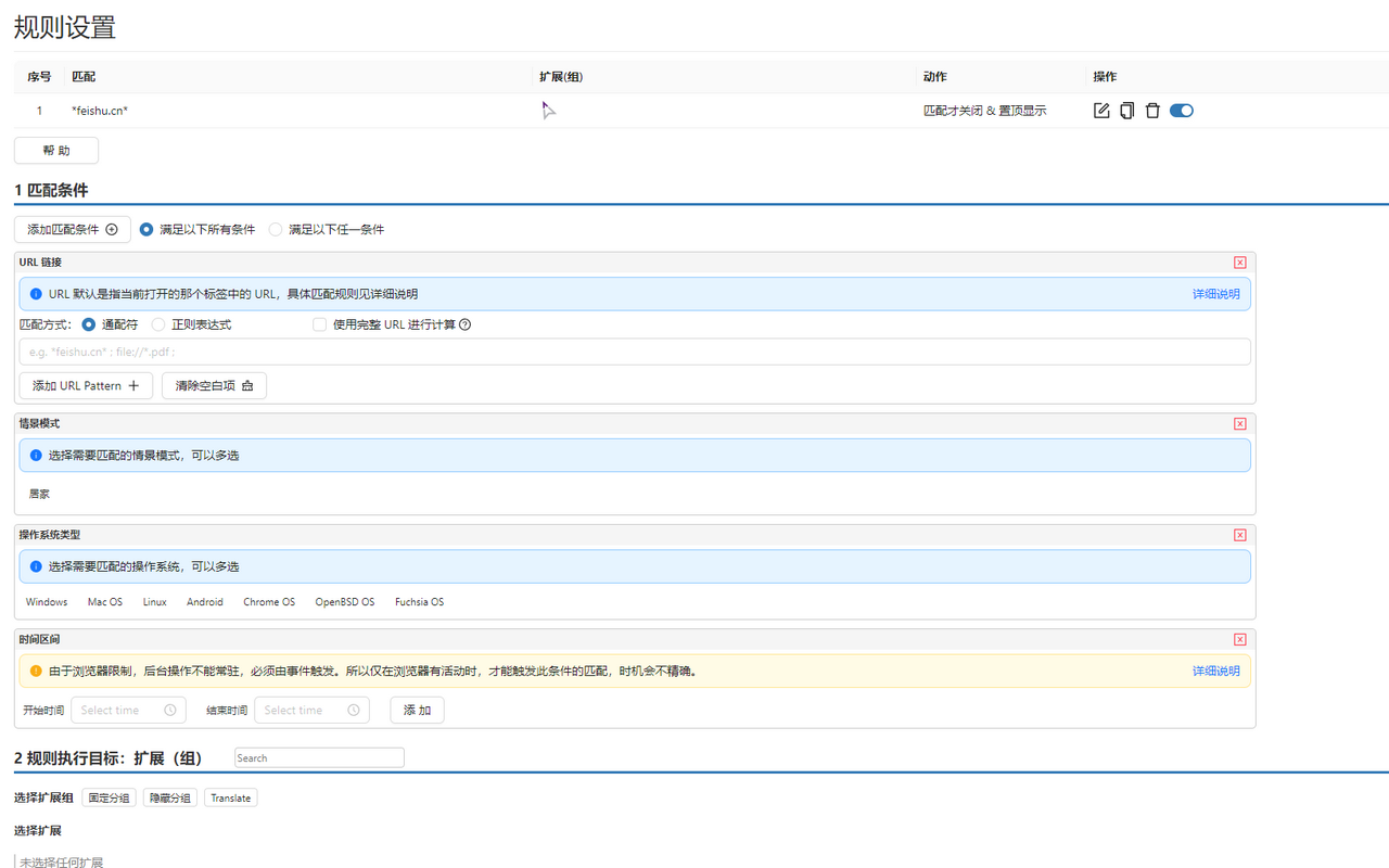 扩展管理器（Extension Manager）