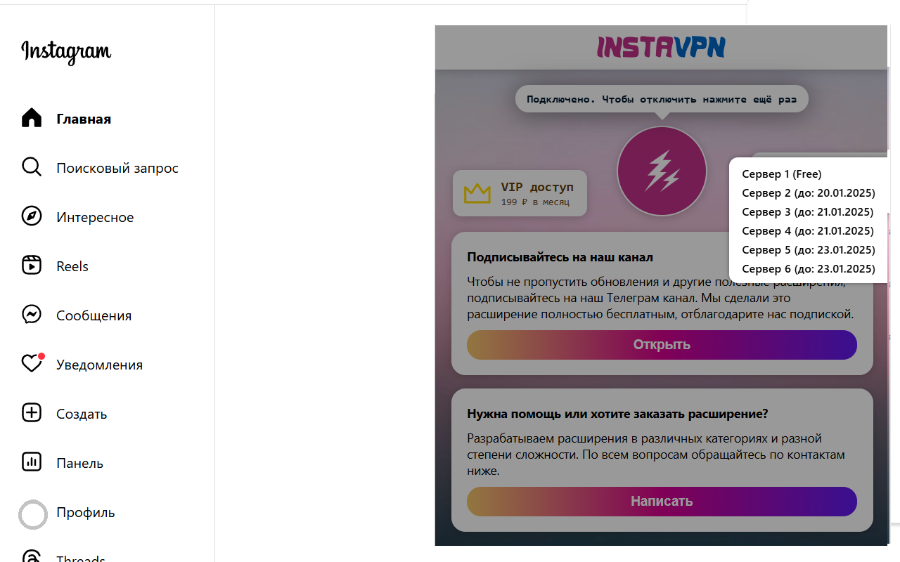 INSTA - Инстаграм без блокировки