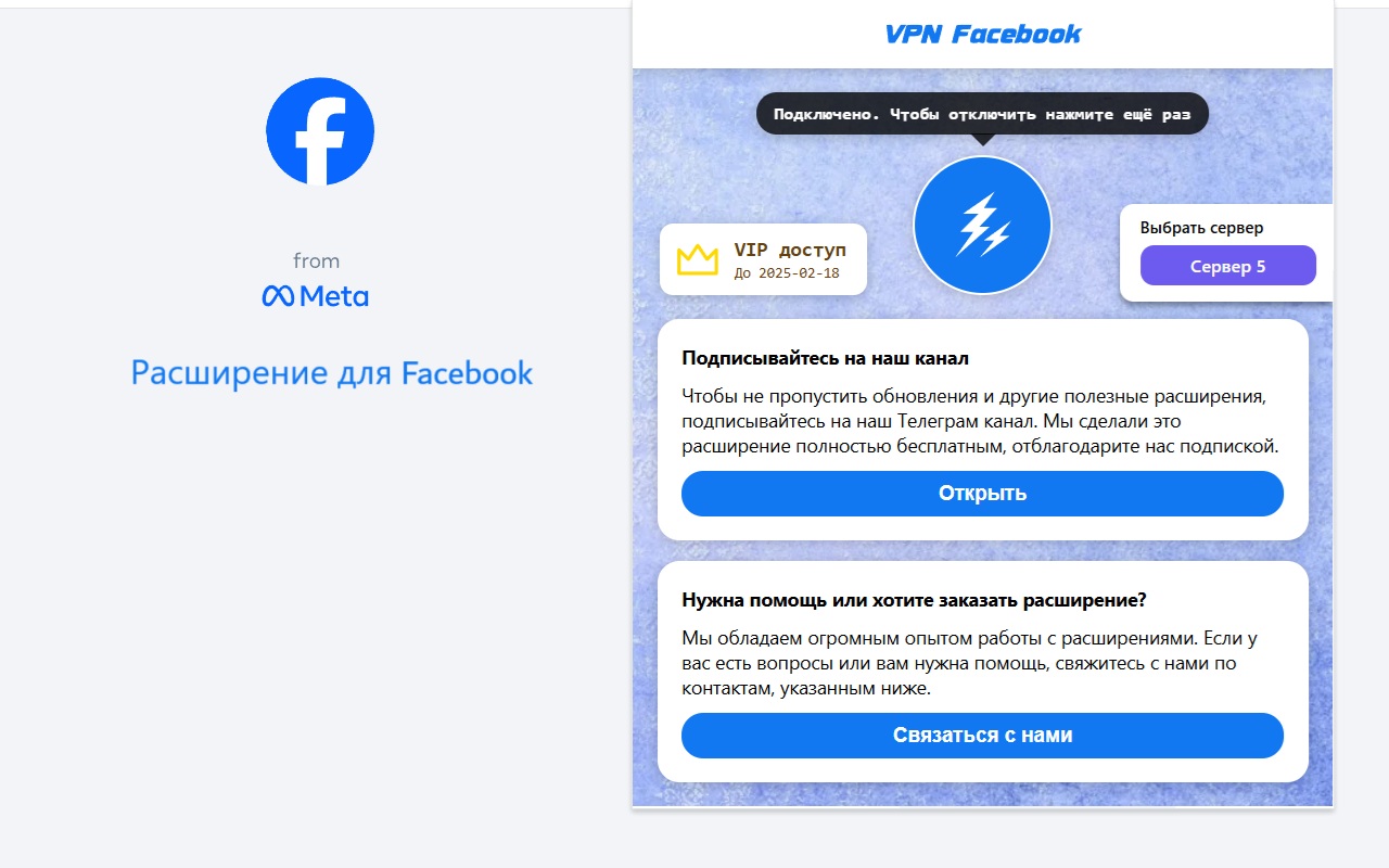 Facebook -  для фейсбука