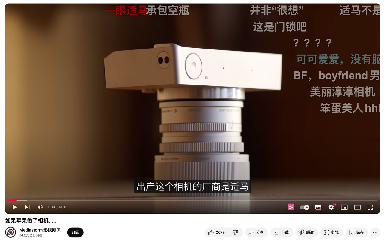 B2Y - YouTube 同步显示 Bilibili 弹幕