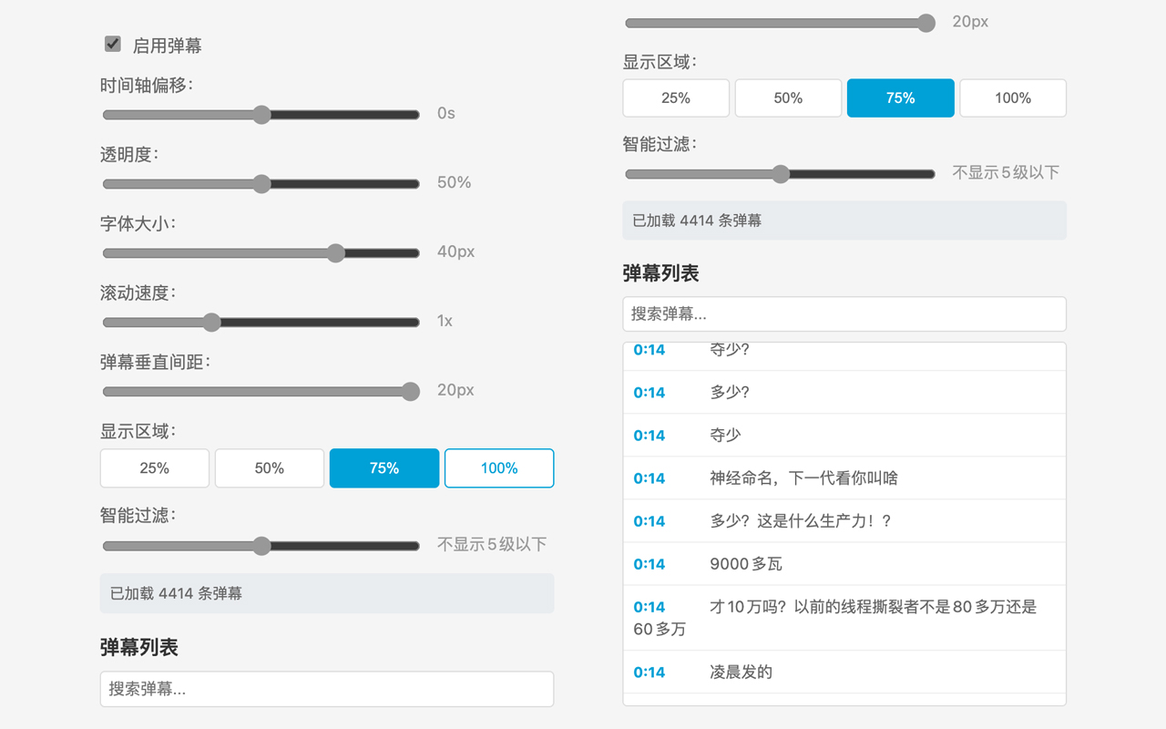B2Y - YouTube 同步显示 Bilibili 弹幕