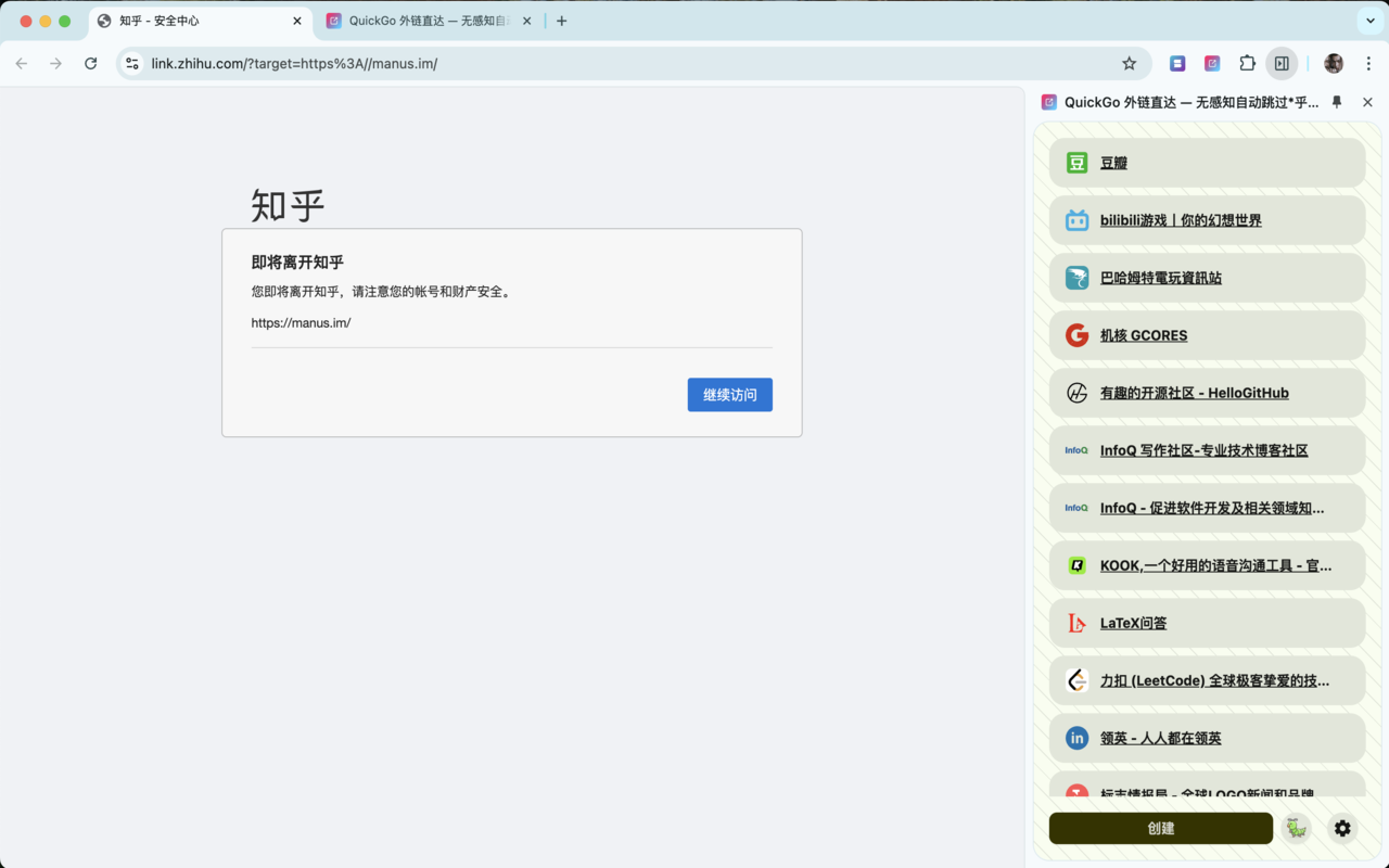 QuickGo 外链直达 — 无感知自动跳过*乎、*书、掘*金、C**N、少数派、Gi**e 等网站的安全中心跳转限制
