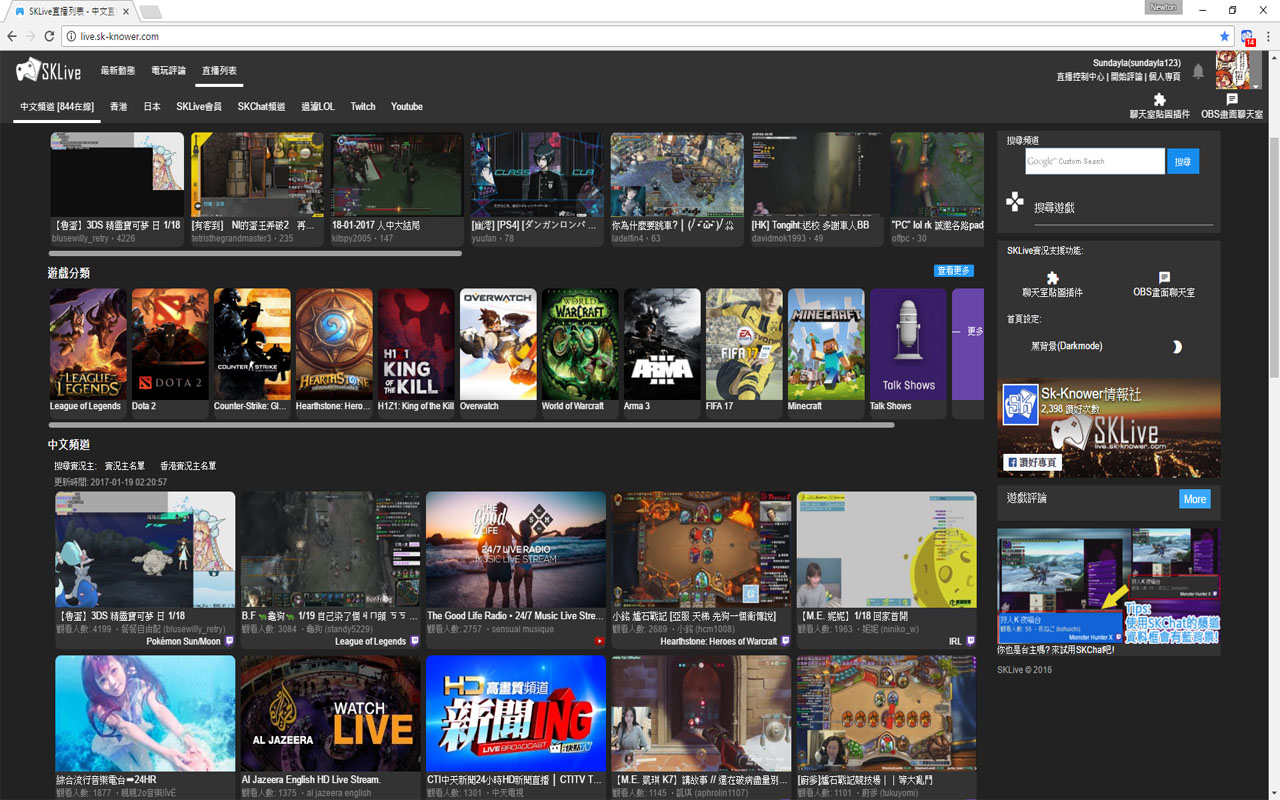 SKLive聊天表情插件