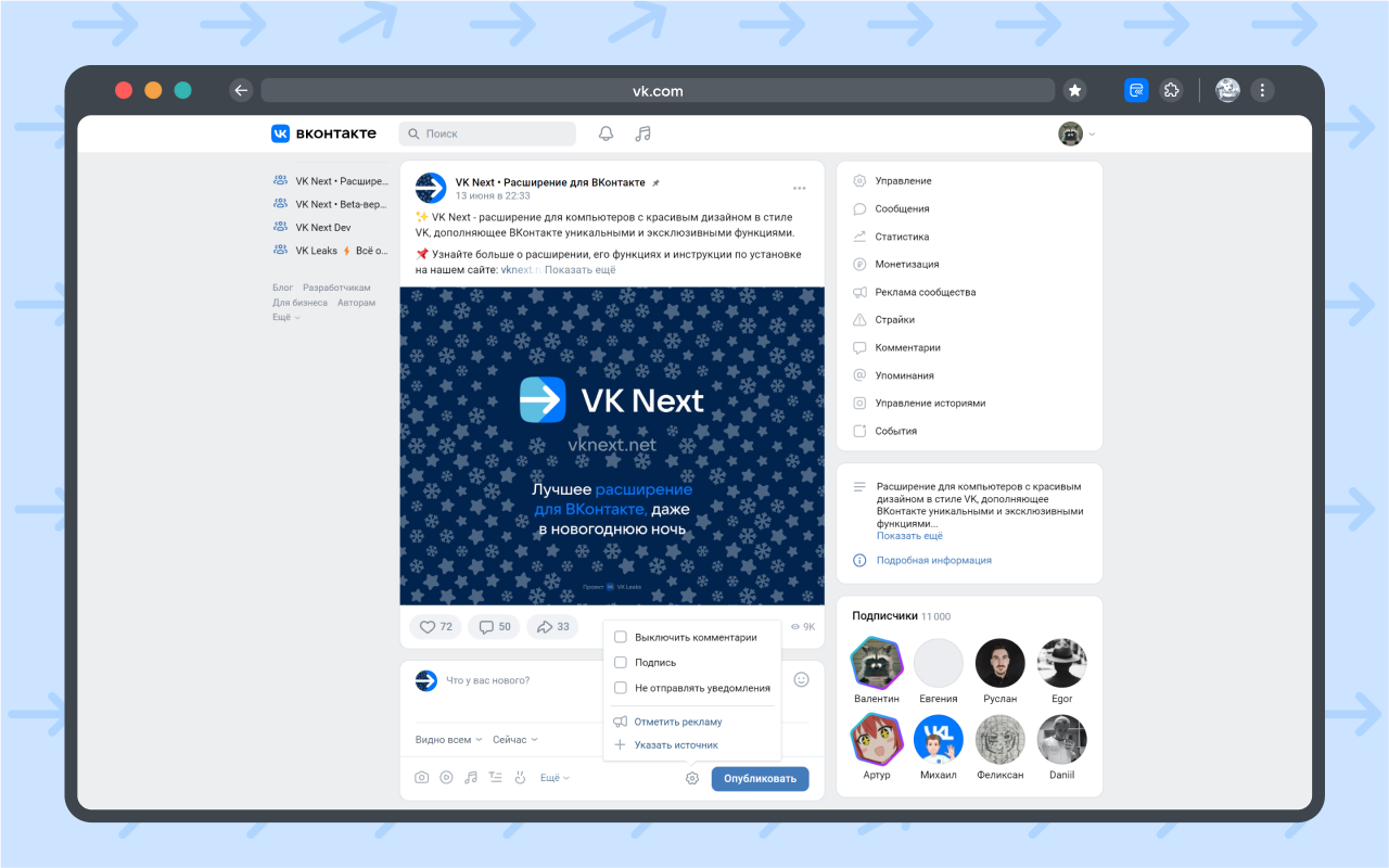 VK Classic Feed — старый постинг и старая лента ВКонтакте