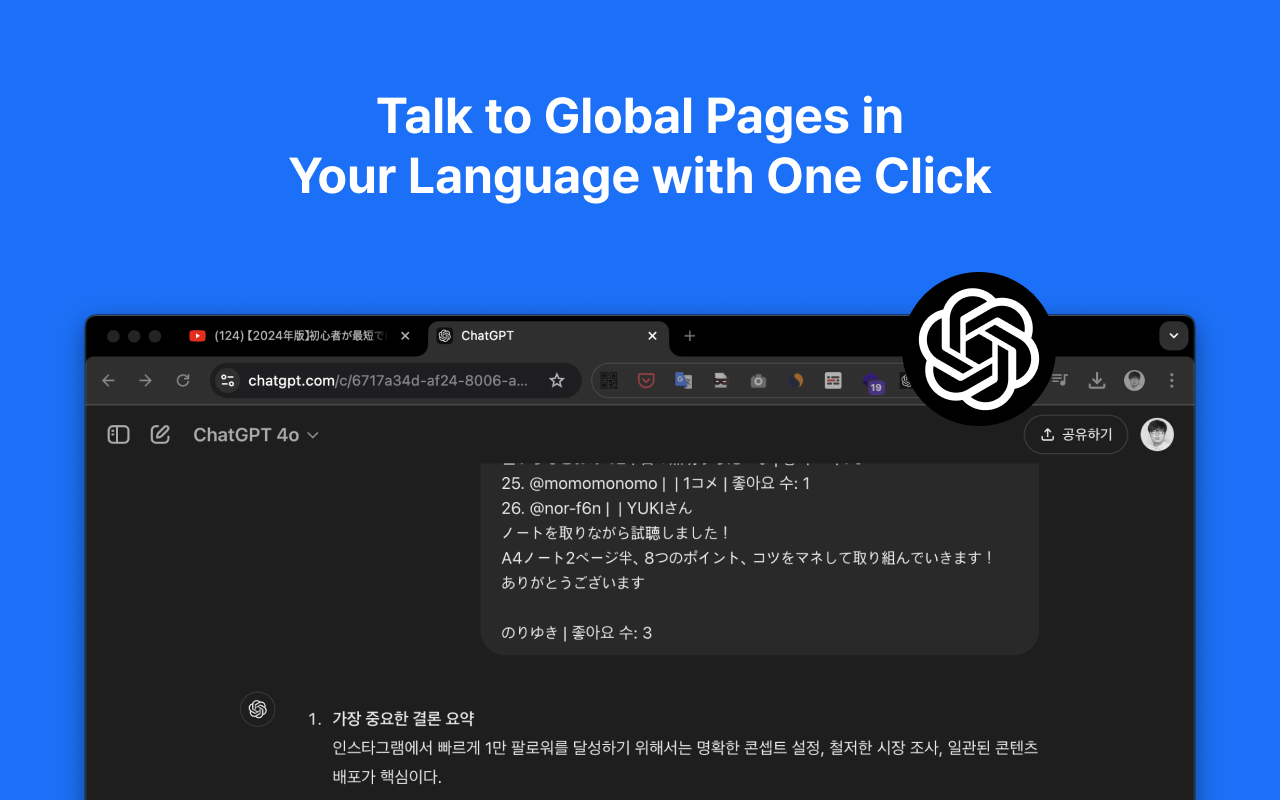 ChatPage - AI 内容摘要