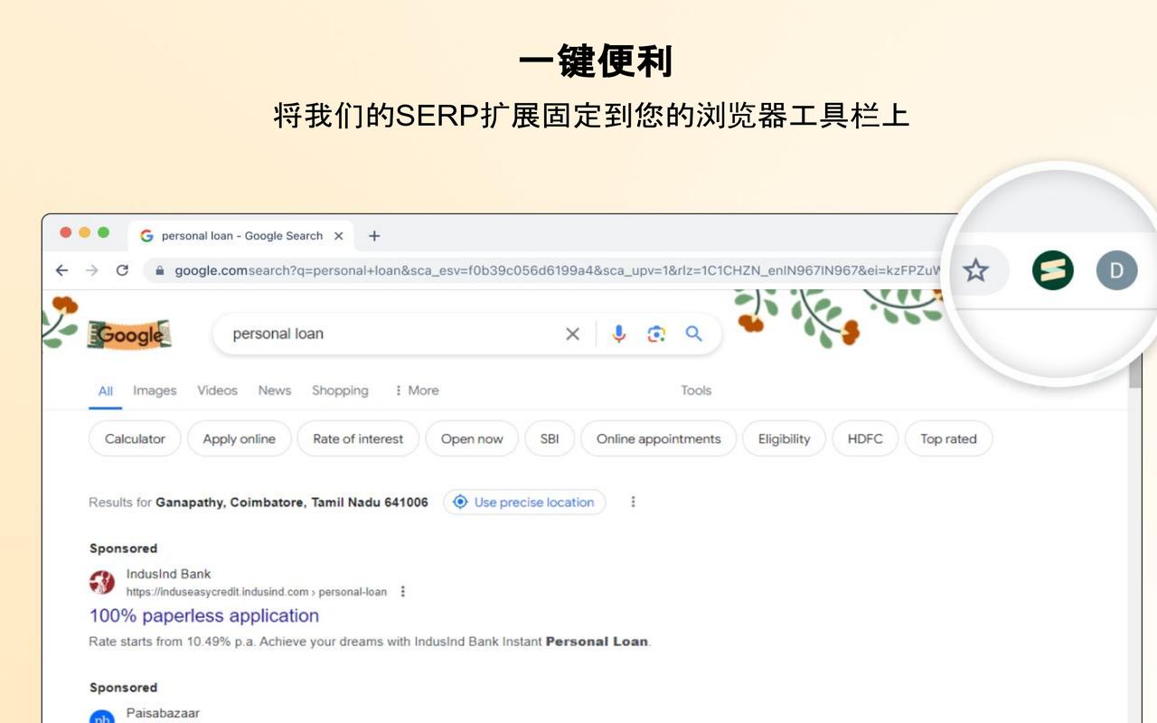 谷歌排名检查器，关键词搜索引擎结果页排名提取器