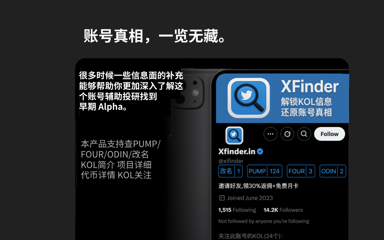 PumpPill Pro (xFinder) - 免费体验