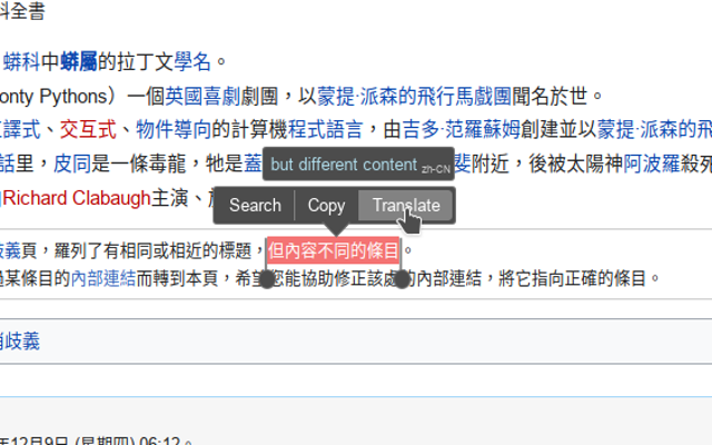 SelectON — selection popup. Copy & search