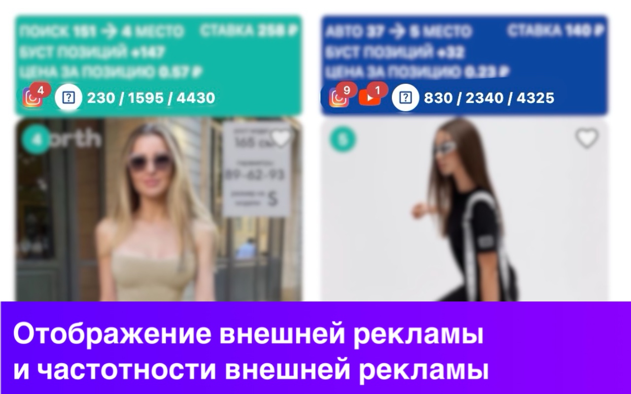 MP Manager - бесплатный анализ рекламы и продаж конкурентов на Wildberries