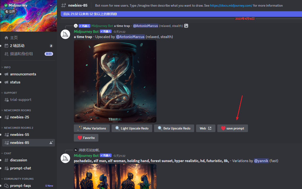 保存 midjourney 提示词到 notion