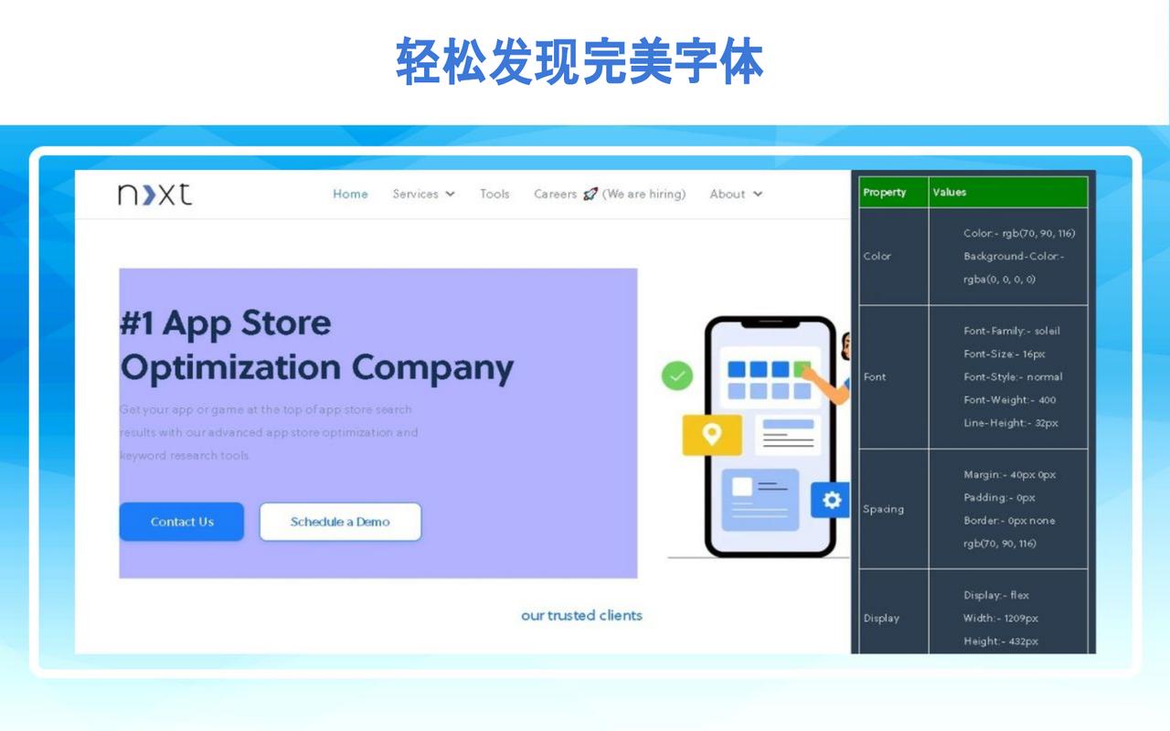 字体查找器与样式探测器