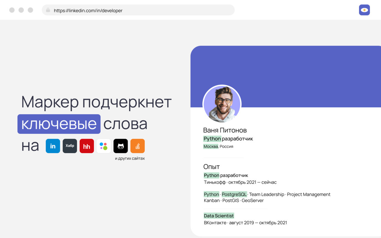 Маркер для IT рекрутера