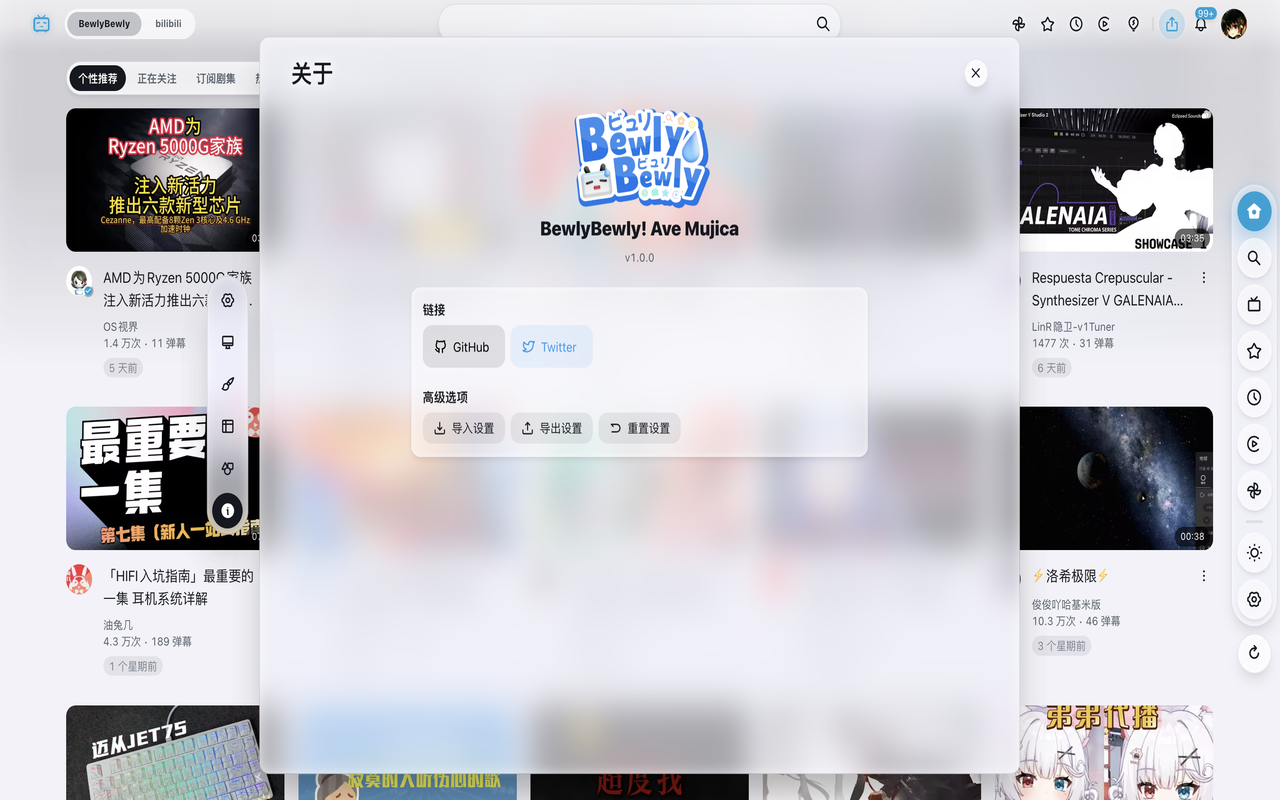 BewlyBewly! Ave Mujica