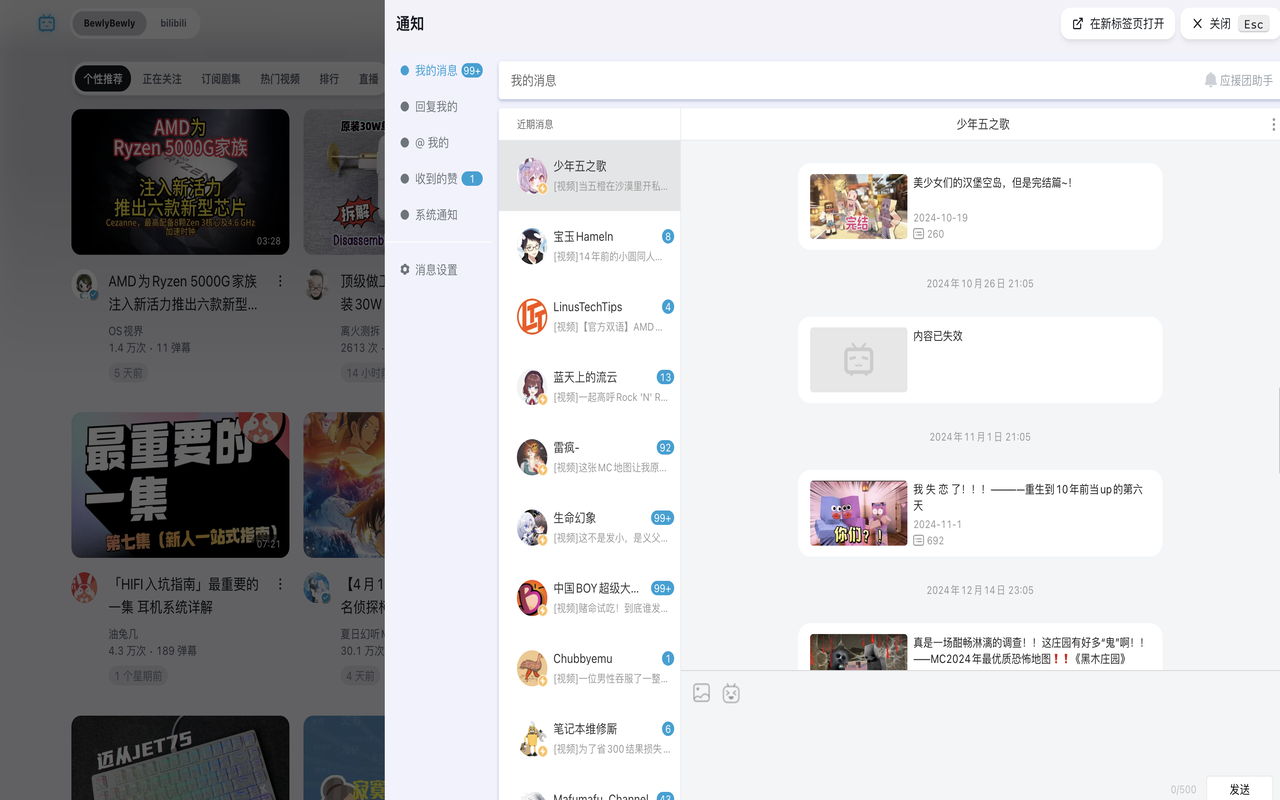 BewlyBewly! Ave Mujica