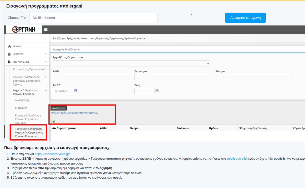 Ergani Data Extractor