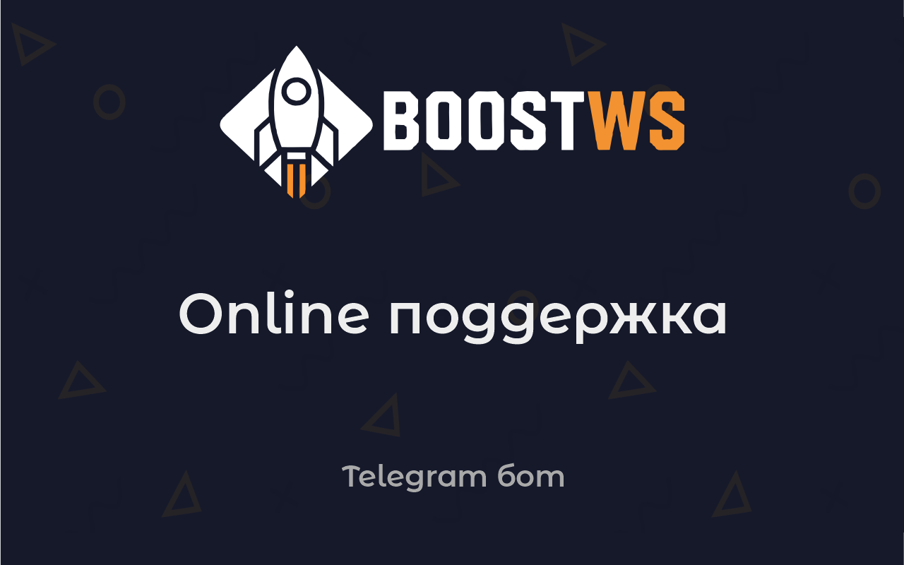 BoostWS - ВПН для Ютуб. Обход замедления YouTube.