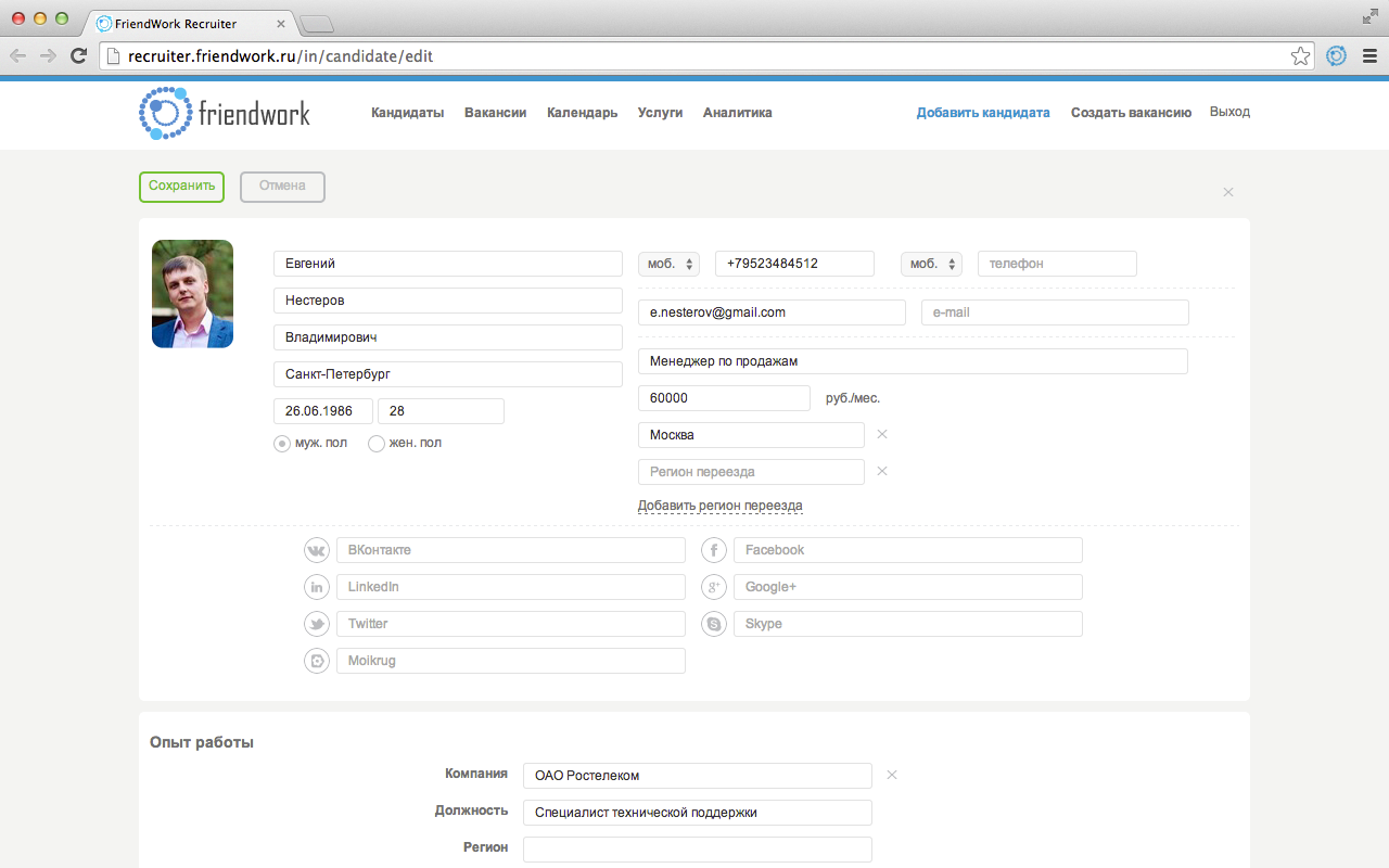 FriendWork Recruiter - CV import