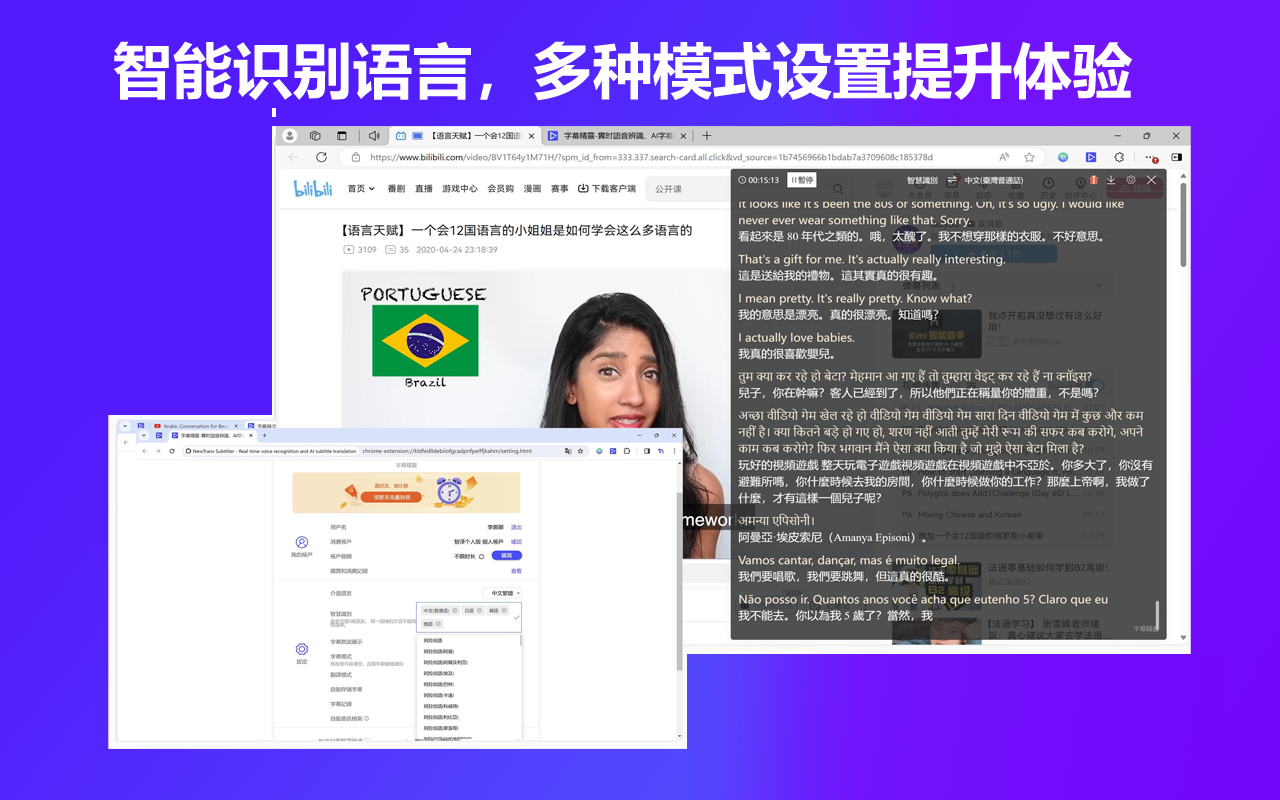 MossVox字幕插件-实时语音识别，AI字幕翻译，一键AI总结